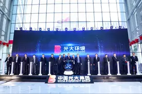光大国际更名为光大环境，将努力打造世界领先的生态环境集团图片