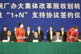 央企鞍钢厂办大集体改革基本完成，百余企业划转辽宁鞍山市图片