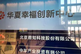 实地调查商誉爆雷：数知科技回应60亿减值超过44亿市值，称净利润可抵消部分金额图片