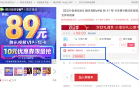 「薅羊毛」腾讯视频VIP圣诞促销 | 麦当劳0元板烧堡2个免费领图片