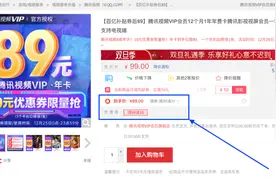 「薅羊毛」腾讯视频VIP圣诞促销 | 麦当劳0元板烧堡2个免费领图片