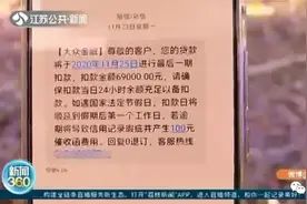 明明是全款买车，竟莫名背了近7万元贷款！这些套路要当心图片
