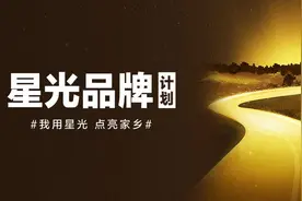 贝壳放大招：激励经纪人向“五星”出发图片