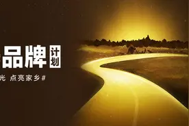 贝壳放大招：激励经纪人向“五星”出发图片