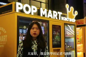 盒子里的期待——透视盲盒消费图片