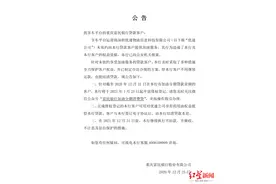 重庆富民银行：未依约享受加油服务贷款客户不用还款图片