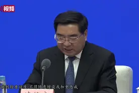 国家发改委：失信行为可依法申请信用修复视频封面