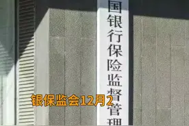 中国财富报道｜互联网代销平台出局！监管划定银行理财子公司理财产品靠谱销售渠道视频封面