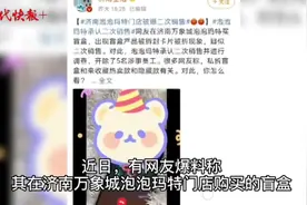 财经猎豹丨上市仅半月，泡泡玛特被曝“二次销售”图片