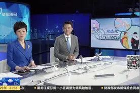 市卫健委：元旦春节假期非必要不出行  牢记防疫“三件套”视频封面