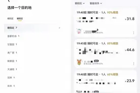 嘀嗒顺风车被指仍可变相从事网约车！回应称恶意接单将被处罚图片