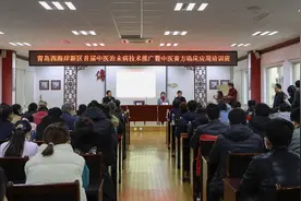 西海岸新区中医治未病技术推广暨中医膏方临床应用培训班图片