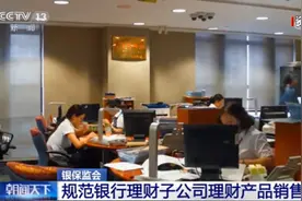 银保监会：理财产品销售档案保管年限不得低于20年图片