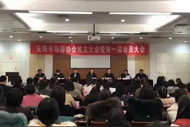 安阳市导游协会成立图片