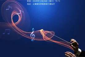 直播预告｜歌以咏志，不忘初心！今晚上海市校长合唱团迎新音乐会唱响经典图片