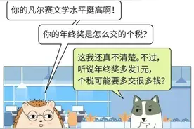 多发1元多扣税2000？打工人，关于年终奖的账速看图片