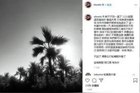 罗志祥发文总结2020：准备迎接明天的自己图片
