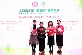 上海女医师占上海医师总数的54.2%！33位女医师获得上海第三届“医树奖”，有你认识的吗？图片