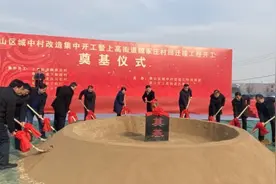 果然视频｜泰山区：同步启动5个城中村改造回迁项目视频封面