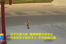 点赞！幼童独自偷跑上街，脚踝裸露茫然抽泣，消防员暖心护送回家视频封面