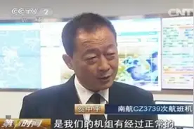 太突然！“英雄机长”因突发心肌梗塞不幸离世，原本明年就要退休了图片