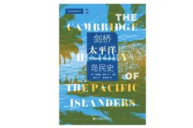 欧洲人到来之前的太平洋岛民，并不是高更眼中的“高贵的野蛮人”图片