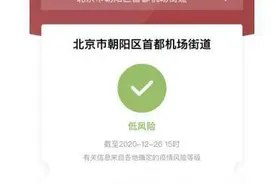 顺义区进入战时状态，北京机场正常运行吗？图片