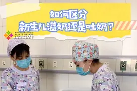 如何区分宝宝是溢奶还是吐奶