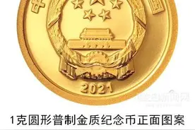 3元钱见过吗？新版“福字币”月末发行，哈尔滨这些地方能买图片