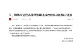 农民工全身瘫痪获赔180万元，律师收费90万！前妻质疑收费过高，官方回应图片