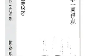 陈嘉映：我们的焦虑很大程度上来自“娇惯的心灵”图片