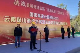 万米隧道贯通！云南怒江将结束不通高速的历史图片
