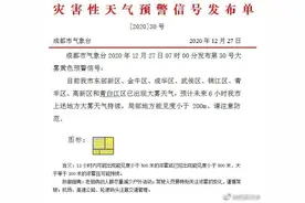 大雾！四川这些高速全线收费站关闭图片