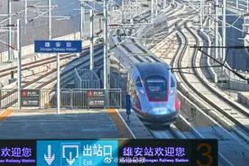 京雄城际铁路27日全线开通，北京西站至雄安新区最快只需50分钟图片