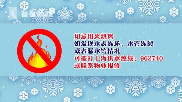 寒潮将至，水管冻住怎么办？这份“宝典”请收好