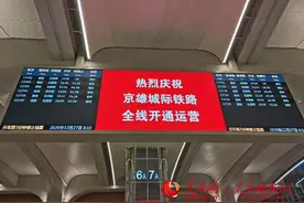 正式通车！雄安站投入使用，全国各地发来祝福图片