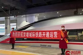 京雄城际铁路开通运营 北京到雄安最快只需50分钟图片