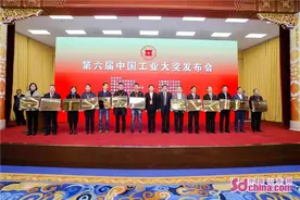 “中国工业界奥斯卡”发布，新华制药光荣上榜图片