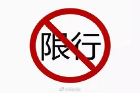 注意！周五起郑州限行政策有变图片