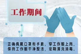冷链物流从业人员个人防护怎么做？这份提醒必须看图片