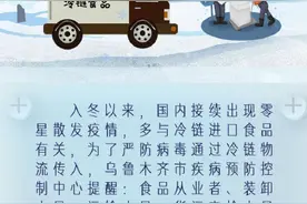 冷链物流从业人员个人防护怎么做？这份提醒必须看图片