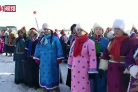 零下30摄氏度 雪地“秀”出鄂温克民族服饰视频封面