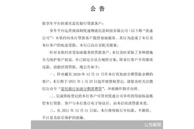 追踪｜富民银行将为享车事件“买单”“信用加油”风波如何平息图片