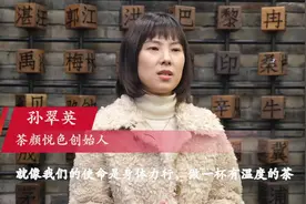 茶饮江湖·视频丨茶颜悦色的“一杯鲜茶永久求偿权” 原来是这样的故事视频封面