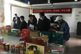 2020年云城区十大伴手礼（食品类）最终结果出炉图片