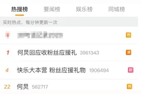 “粉头可在北京买几套房！”何炅收粉丝礼物上热搜，明星应援产业链令人瞠目图片