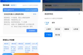 山东多地发布通知：重点人群可预约接种新冠肺炎疫苗，免费图片