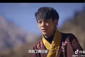 丁真发布视频：我不姓丁，全名叫丁真珍珠，意为“勤劳的传承者”图片