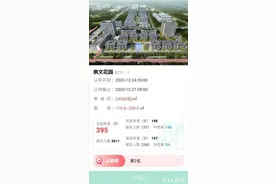 宁波楼市冷热分化持续 有新盘“光盘”也有不少“跌落神坛”图片