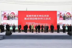29个重点项目集中开工！城北地区改造进入新阶段图片